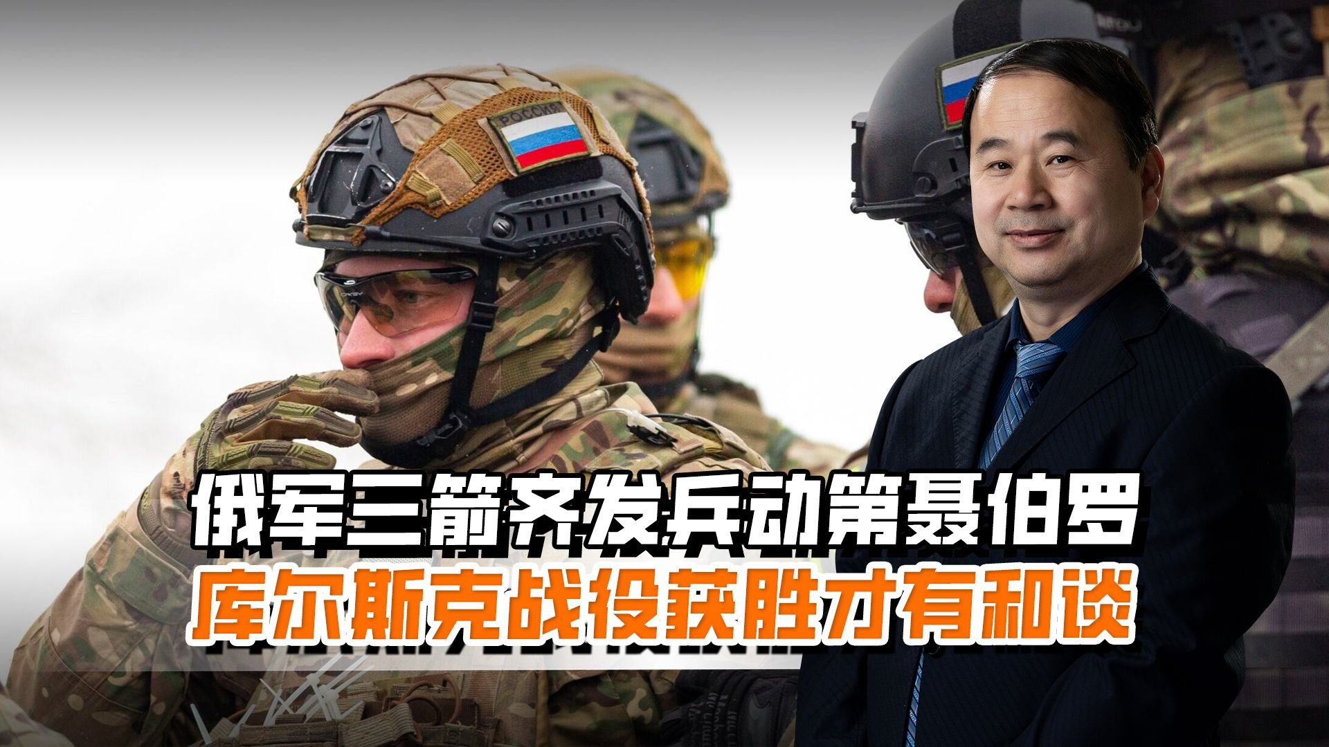 塞尔维亚对阵俄罗斯，备战锁定晋级资格