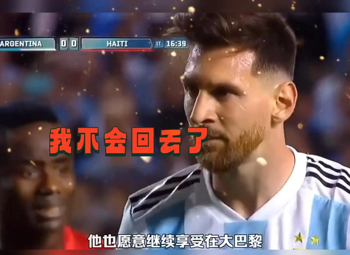 包含巴萨内线稳固防守，梅西带领球队奋力争胜的词条