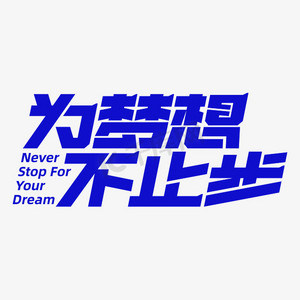 都灵球迷集体创作励志口号，为球队加油助威