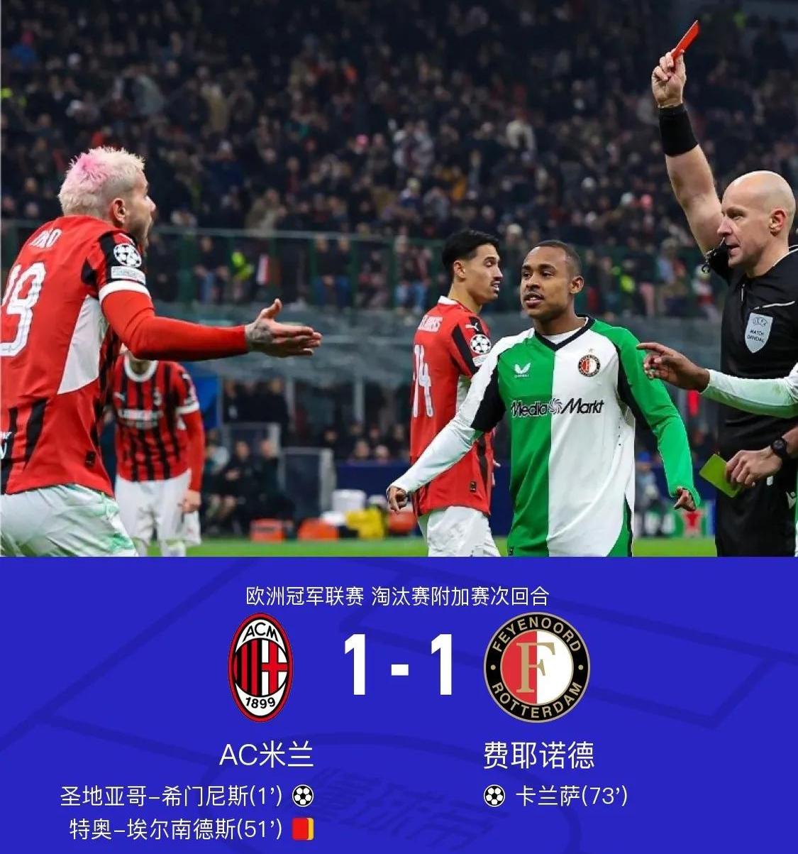 关于传球能手夺冠：圣埃蒂安中场领衔传威胁球员榜首的信息