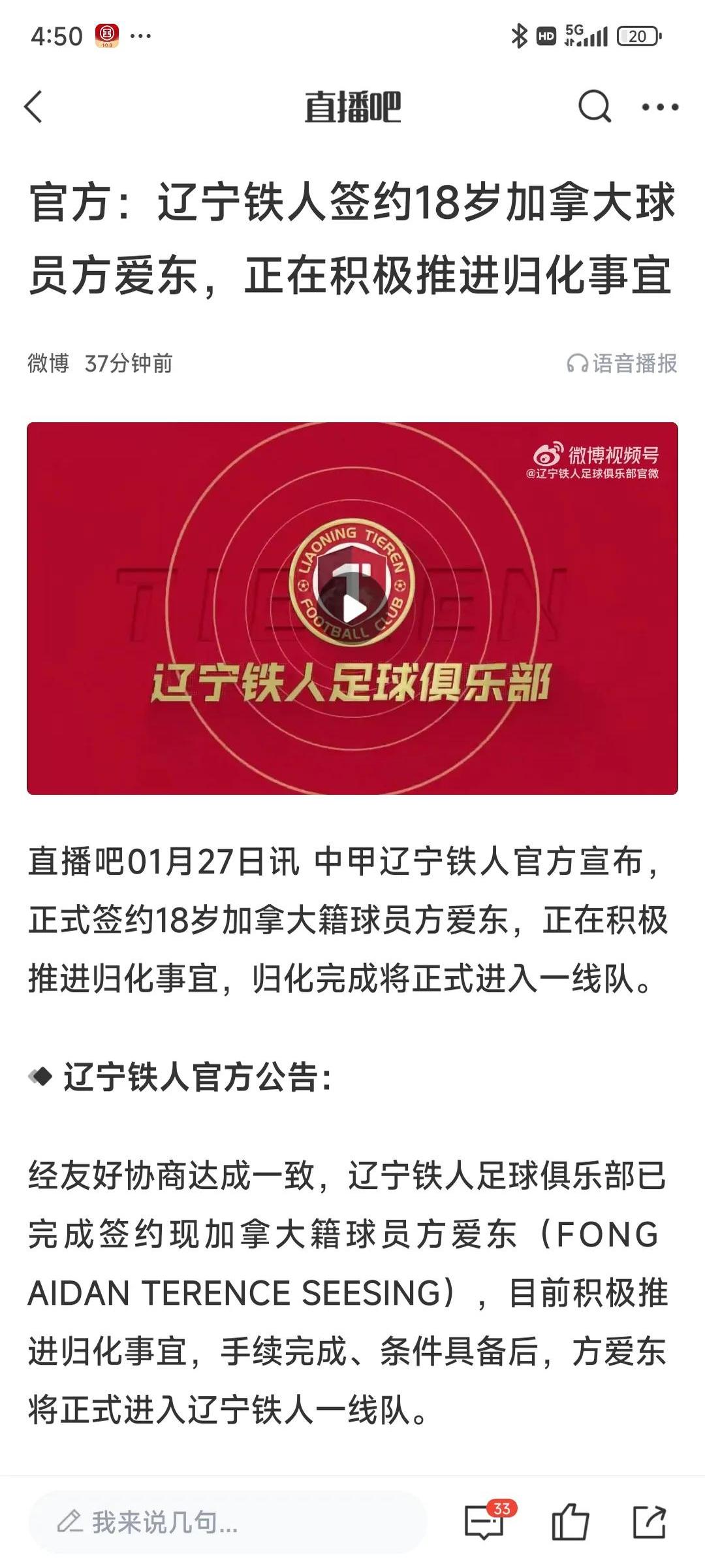 关于恒大中场连续破门，助球队进入争冠行列的信息